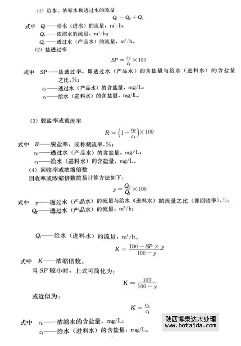 反滲透水處理技術(shù)剖析及水垢對人體健康的危害知識解讀！